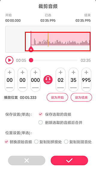 音频音乐剪辑app