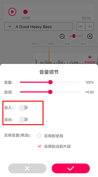 音频音乐剪辑app