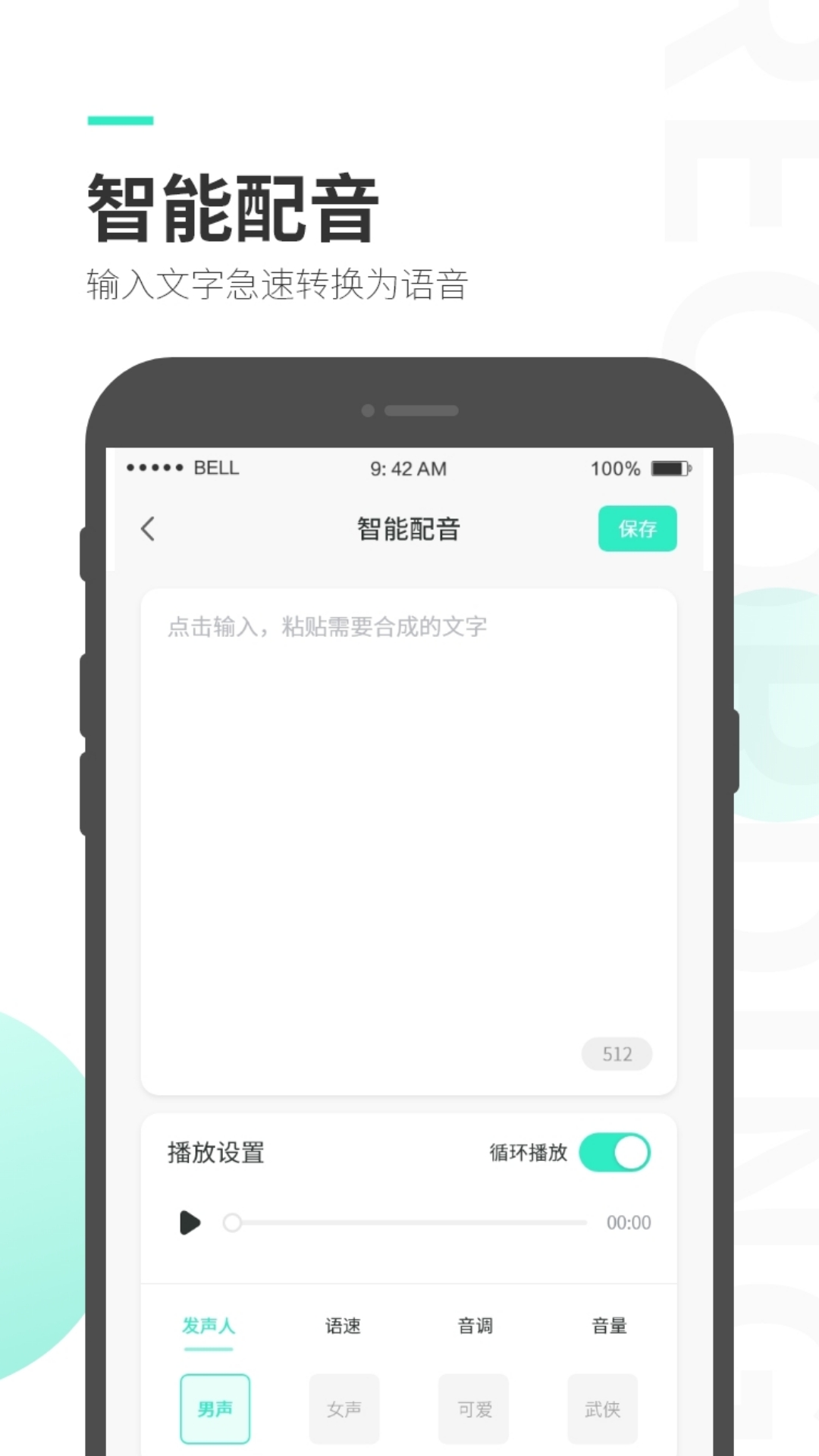 录音大师app截图1