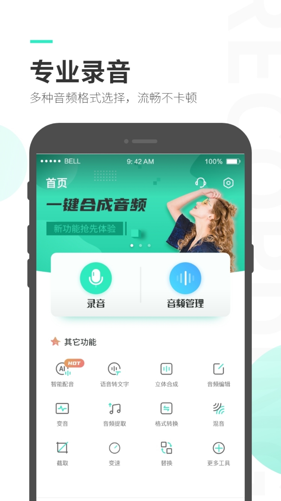 录音大师app截图3