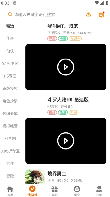 溯光盒子app