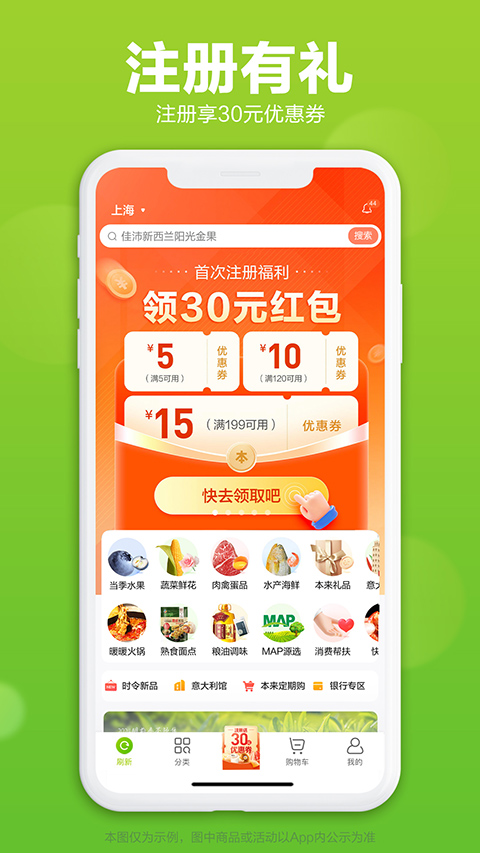 本来生活app截图3