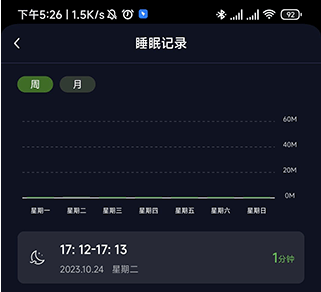 我的睡眠记录app