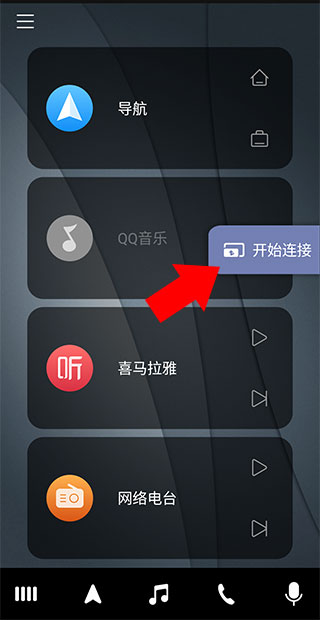 亿连驾驶助手app