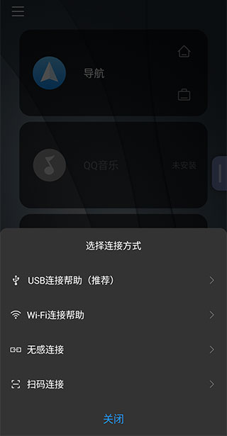 亿连驾驶助手app