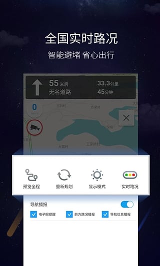 亿连驾驶助手app