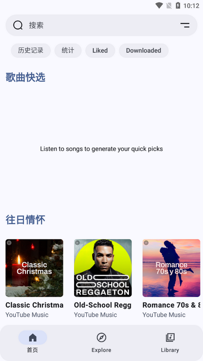 Metrolist音乐app截图2