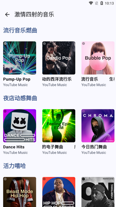 Metrolist音乐app截图3