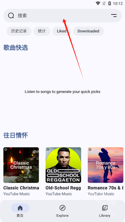 Metrolist音乐app