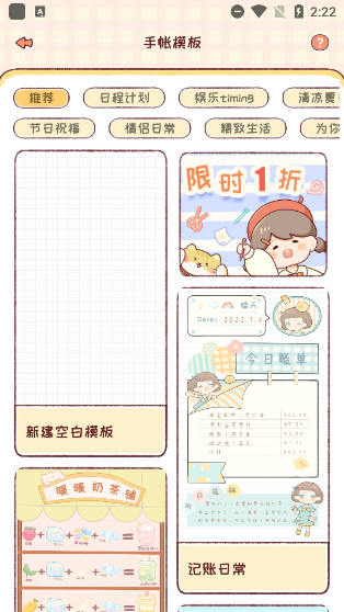 暖暖手帐app