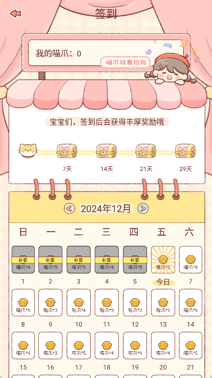 暖暖手帐app