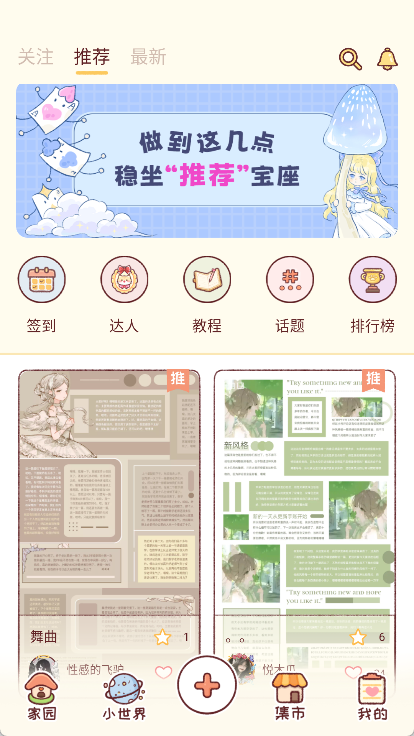 暖暖手帐app