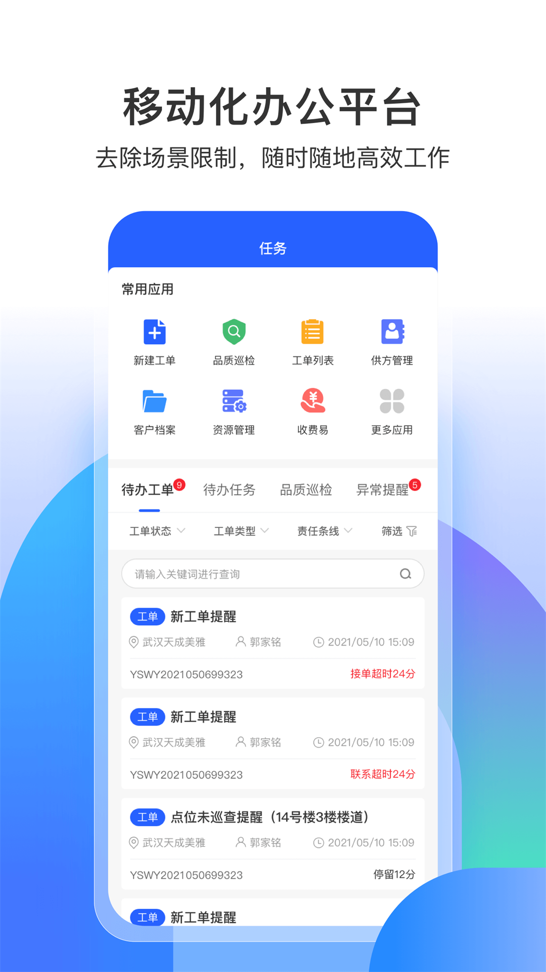 永小乐app安卓版截图1