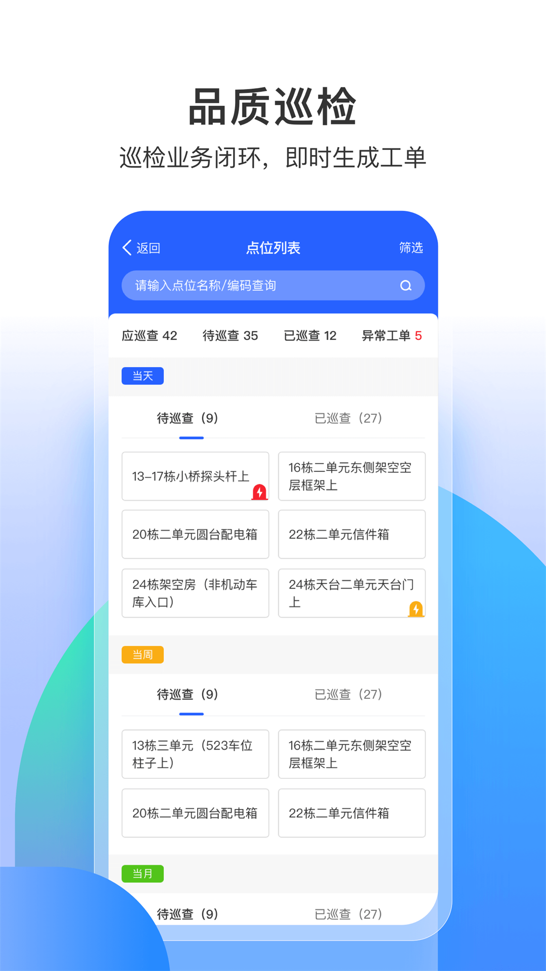 永小乐app安卓版截图4