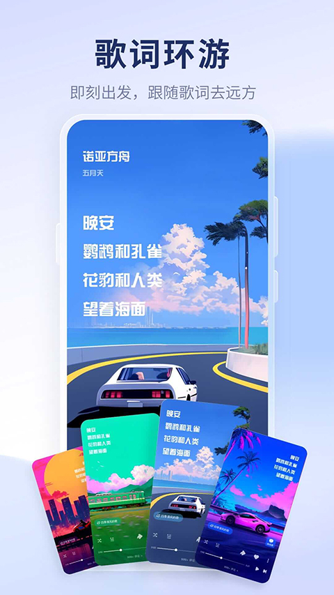 后声音乐app安卓版截图2