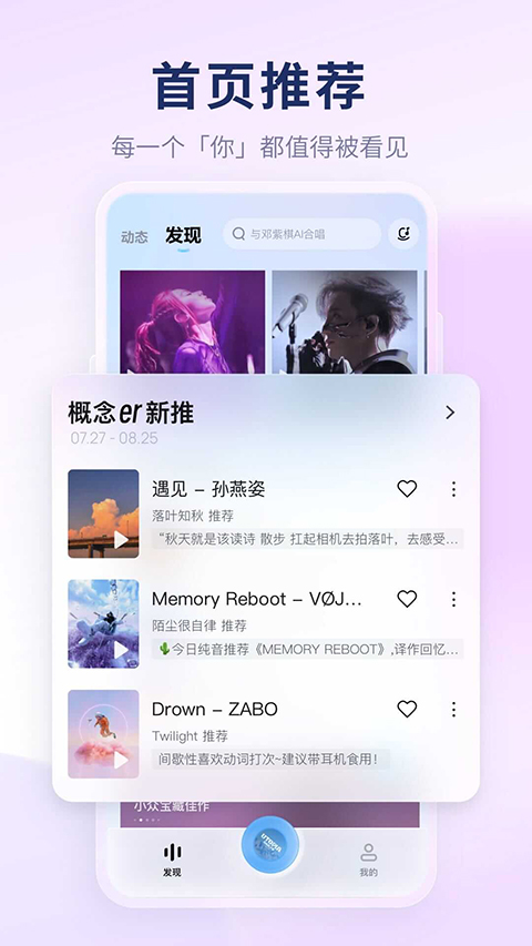 后声音乐app安卓版截图3