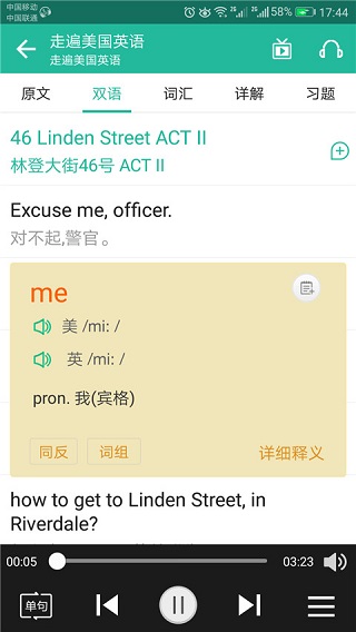 走遍美国英语app截图3