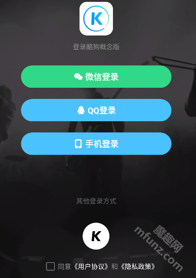 后声音乐app安卓版