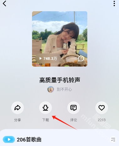 后声音乐app安卓版