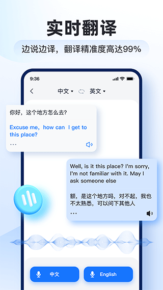 智能翻译官app截图4