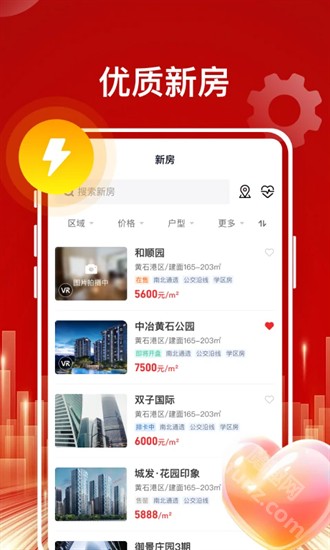 东楚优房app