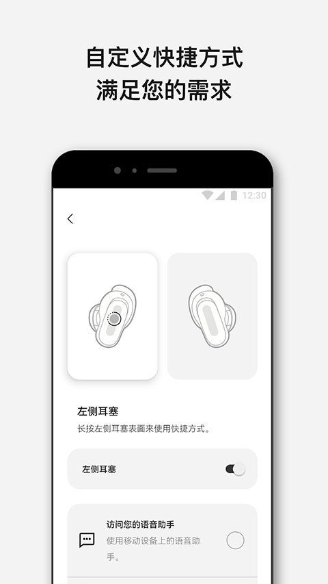 bose音乐app截图3