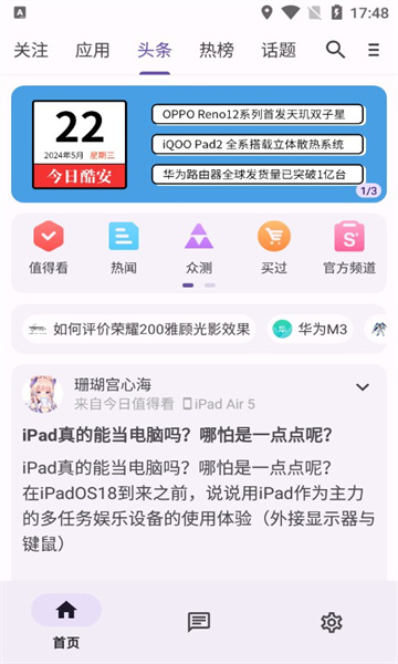 酷安第三方c001apk截图1