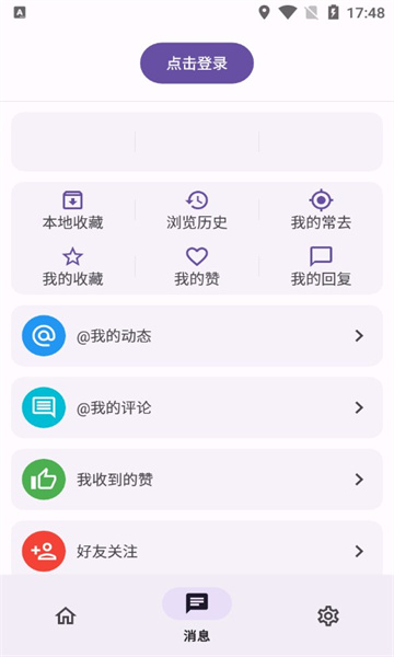 酷安第三方c001apk截图2