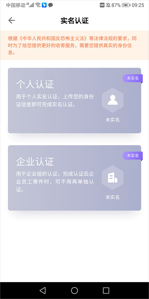 跨越速运app