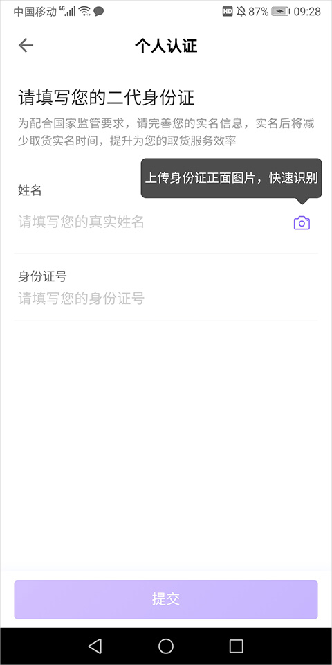 跨越速运app