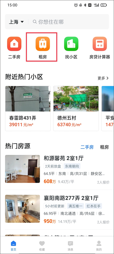 小鹿选房app