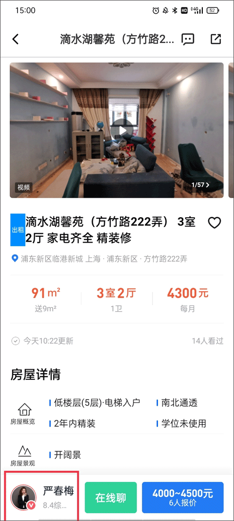 小鹿选房app