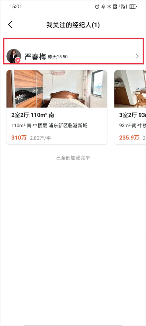 小鹿选房app