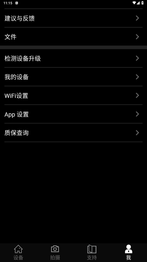 艾睿热成像app截图3