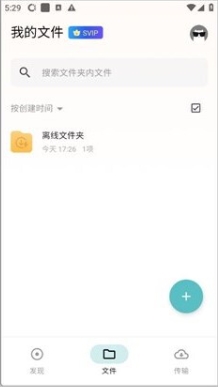 鲨鱼下载器app截图1