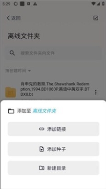 鲨鱼下载器app截图3