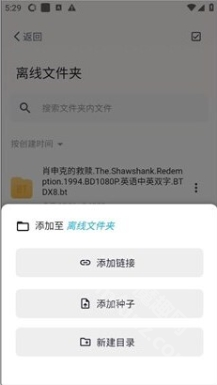 鲨鱼下载器app