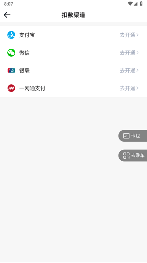 西安地铁app