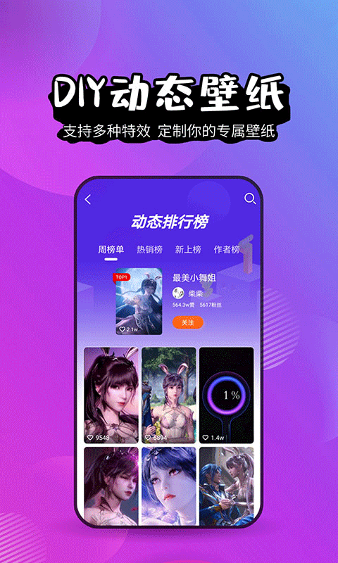 壁纸精灵app截图1