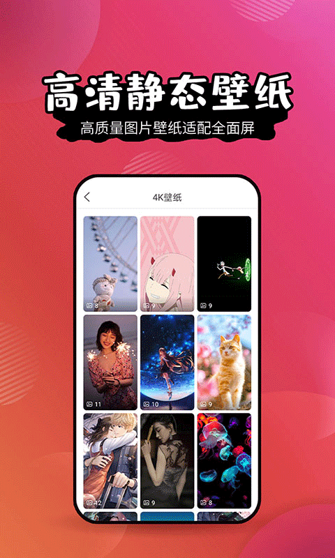 壁纸精灵app截图2