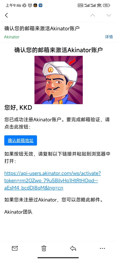 Akinator网络天才