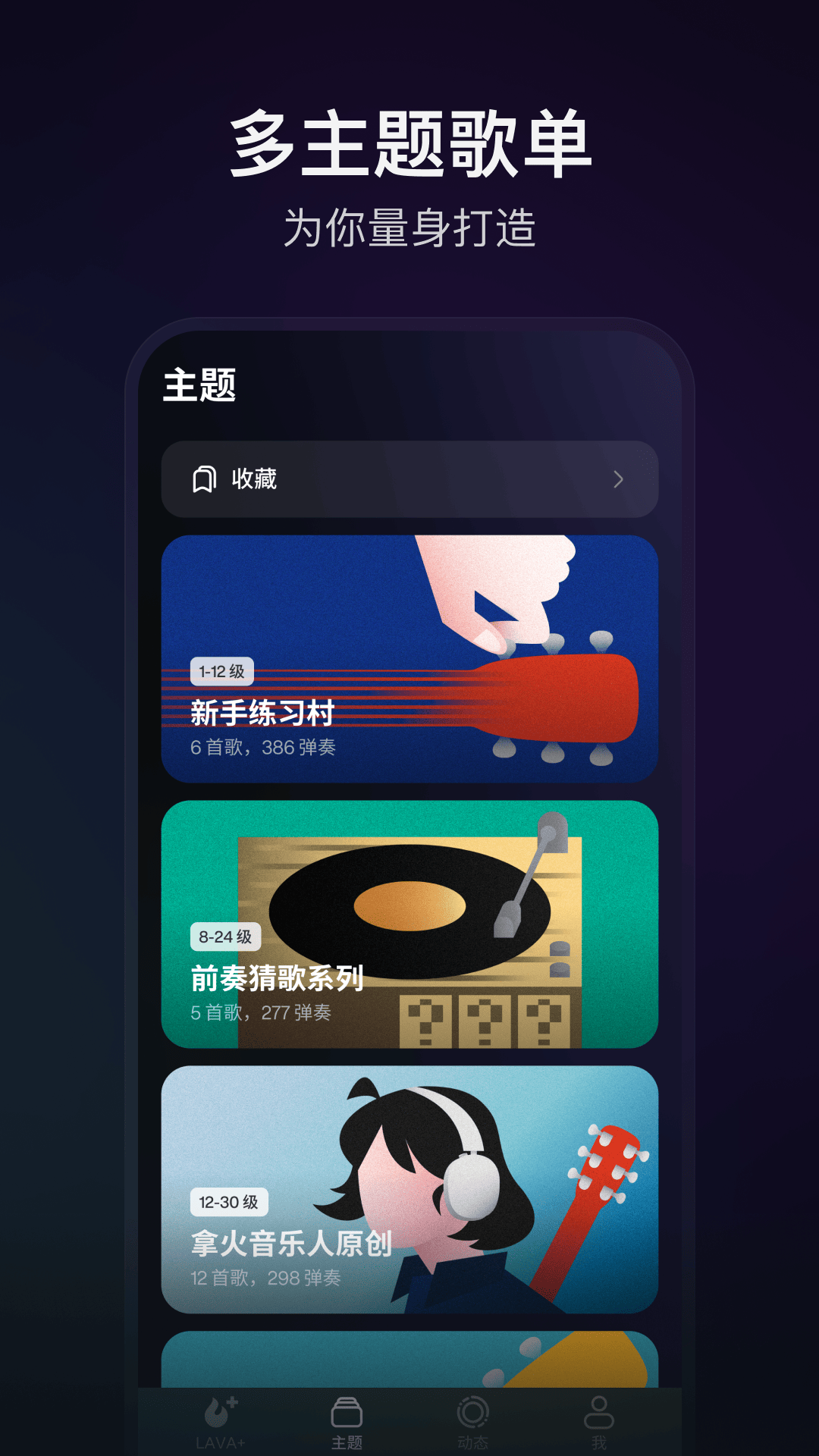 拿火app截图3