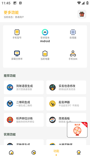 小神主题app截图1