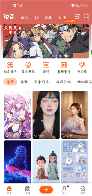 壁纸精灵app