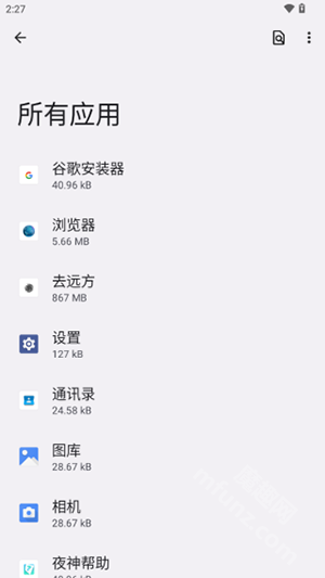 隐启设置app