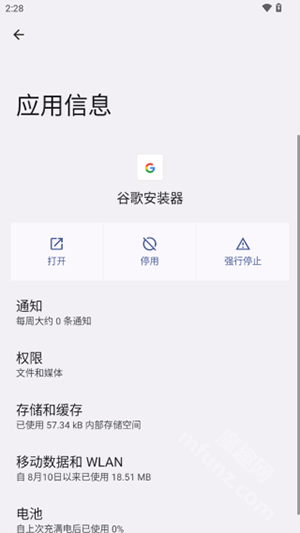 隐启设置app