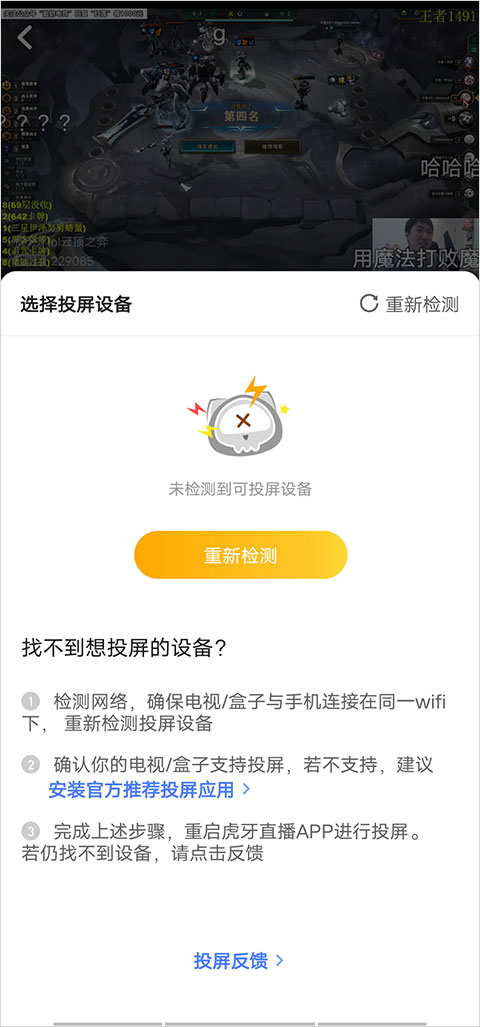 虎牙直播app