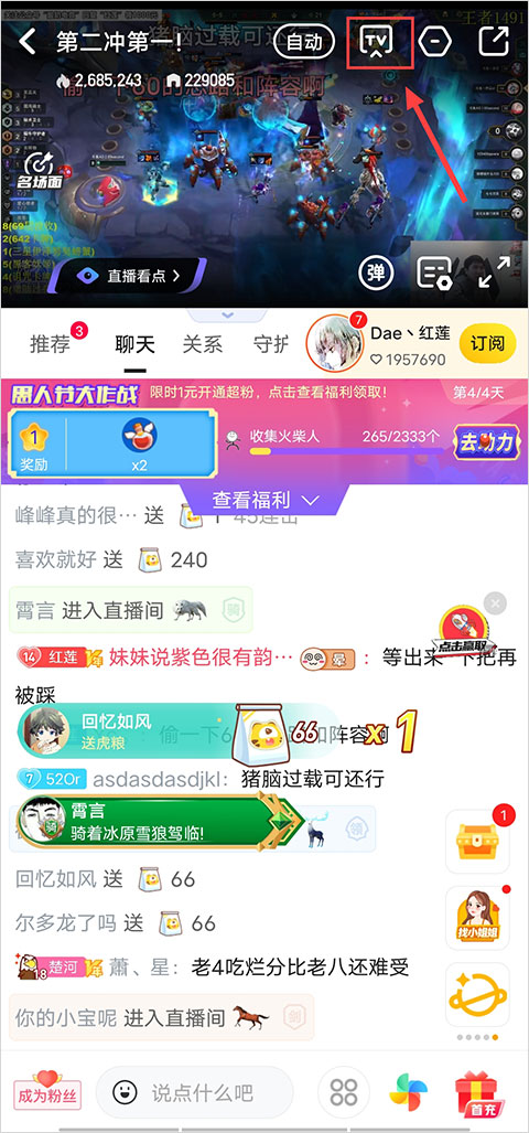 虎牙直播app