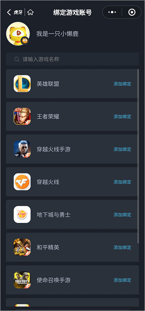 虎牙直播app