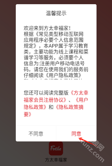 方太幸福家app